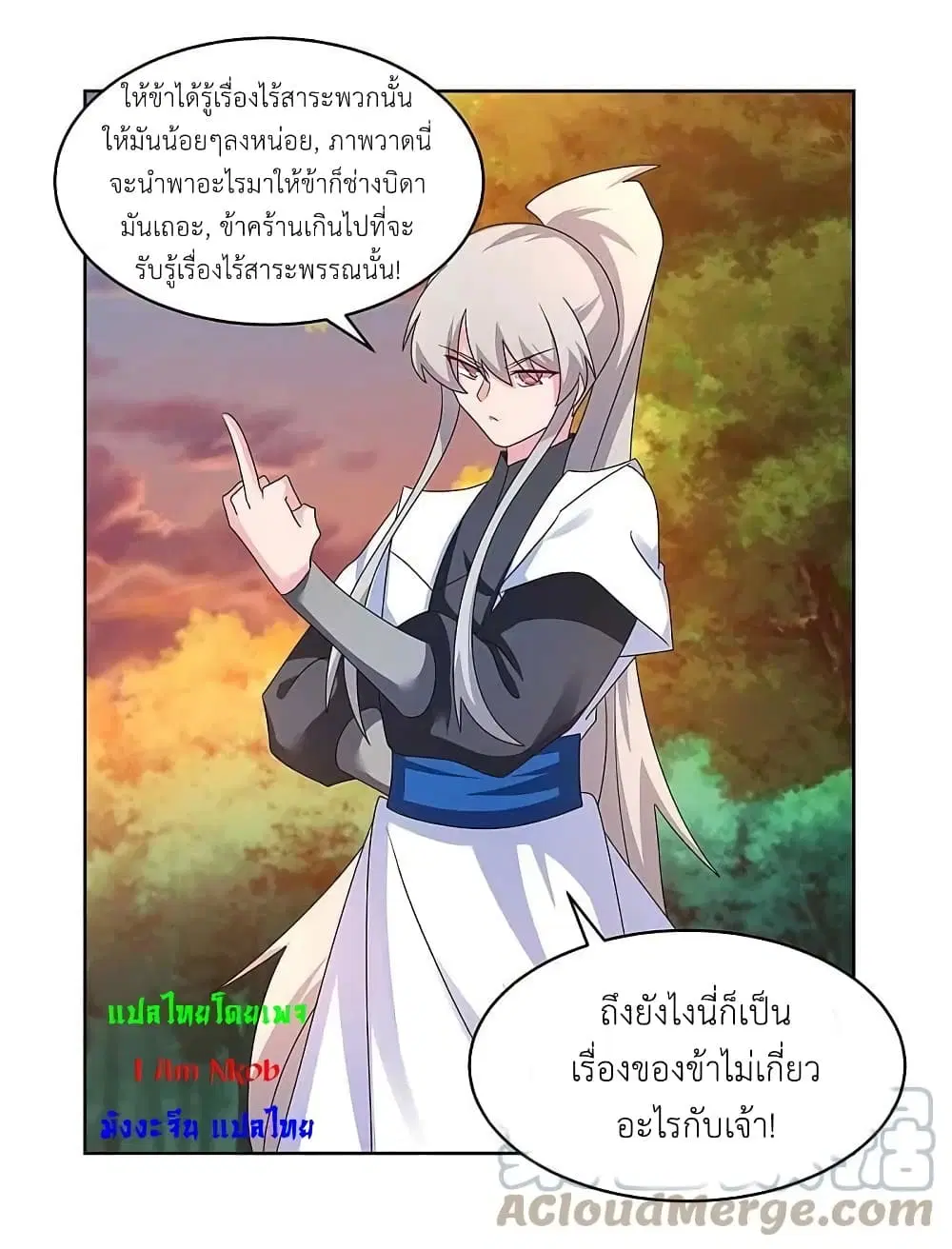 Above All Gods ตอนที่ 246 หน้า 19