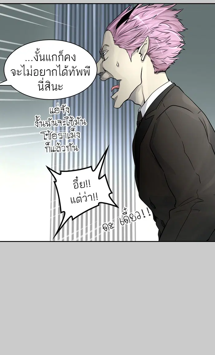 Tower of God ตอนที่ 418 หน้า 54