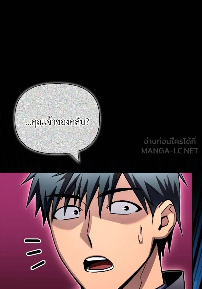 Superhuman Battlefield เกมของยอดมนุษย์ ตอนที่ 137 หน้า 54