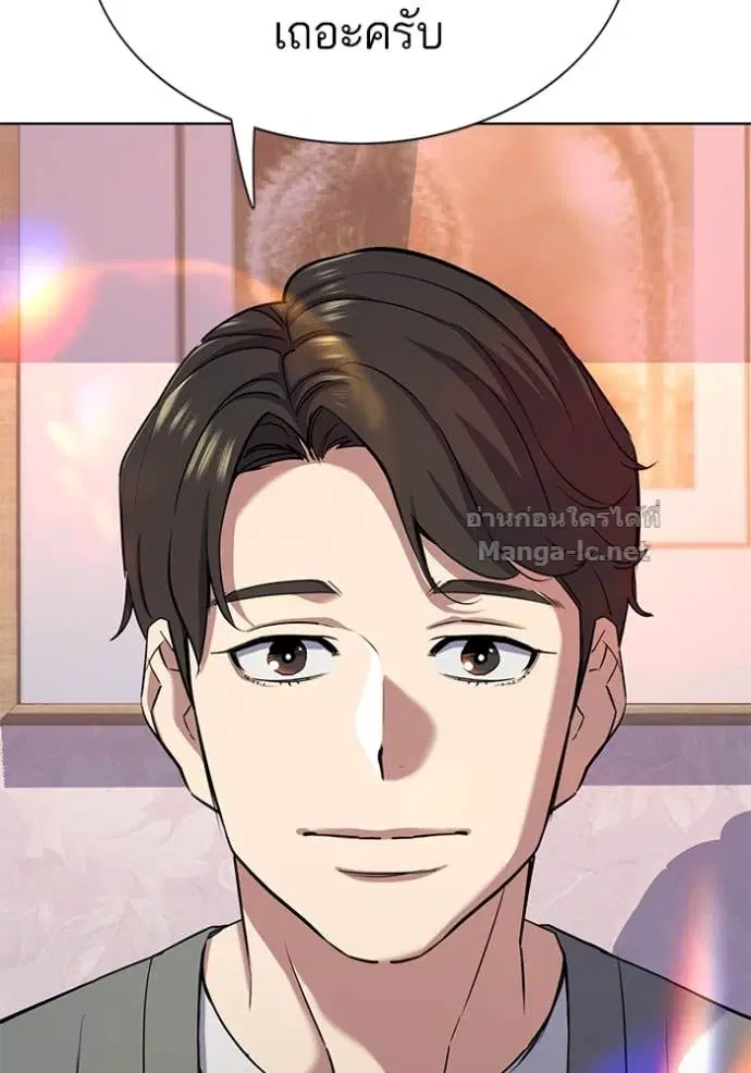 Reborn Rich ตอนที่ 106 หน้า 145