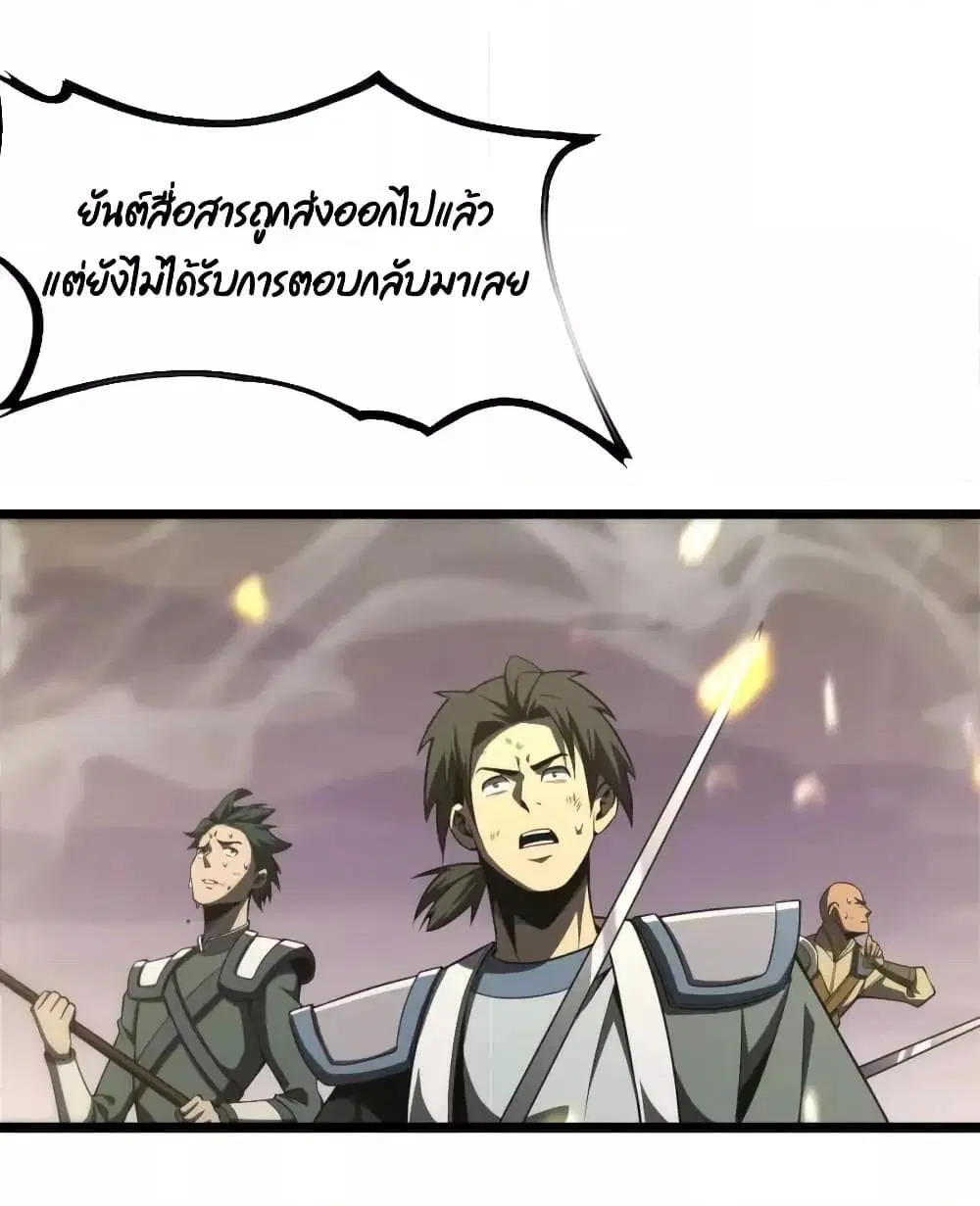 World’s Apocalypse Online ตอนที่ 169 หน้า 5