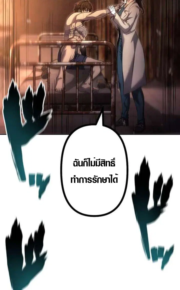 Mr. War: The Ultimate Ex-Soldier – มิสเตอร์วอร์: อดีตทหารที่แข็งแกร่งที่สุด ตอนที่ 25 หน้า 36