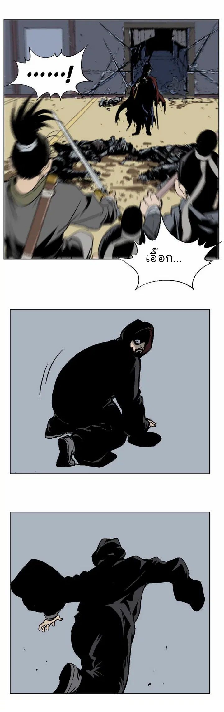 Gosu ตอนที่ 45 หน้า 23