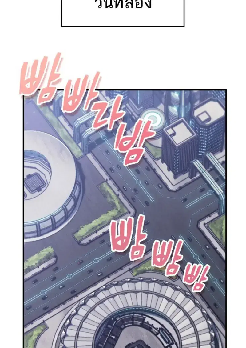 Pick Me Up ตอนที่ 183 หน้า 58