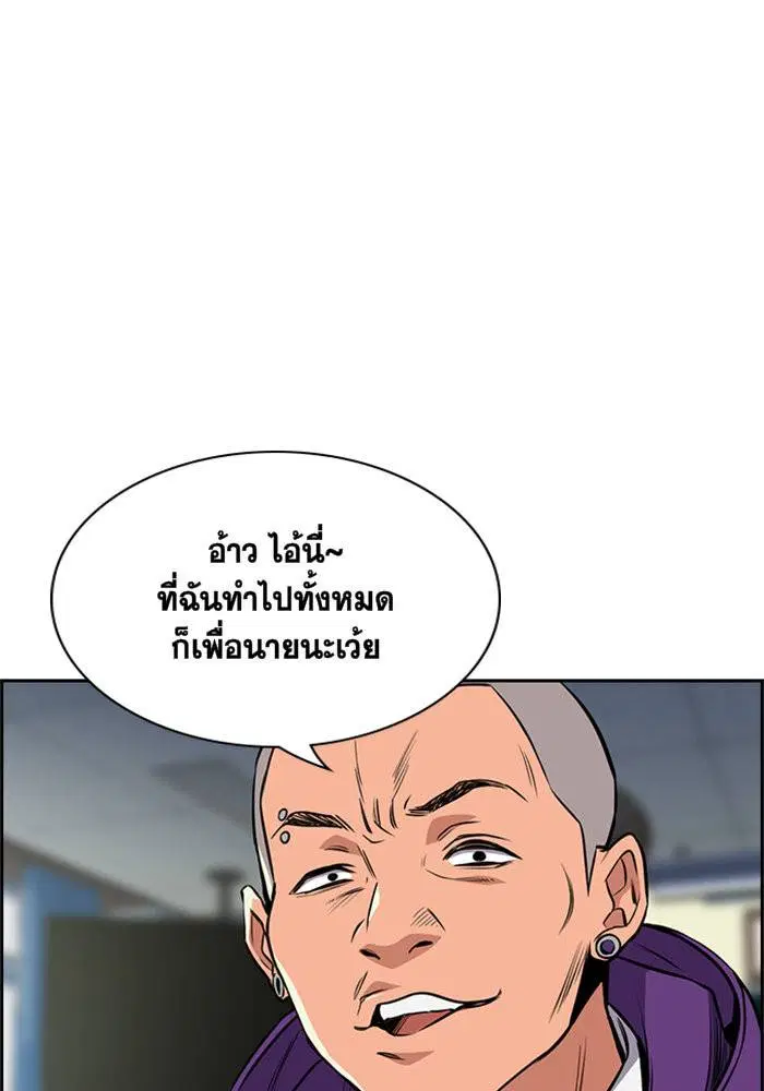 True Education ตอนที่ 2 หน้า 34