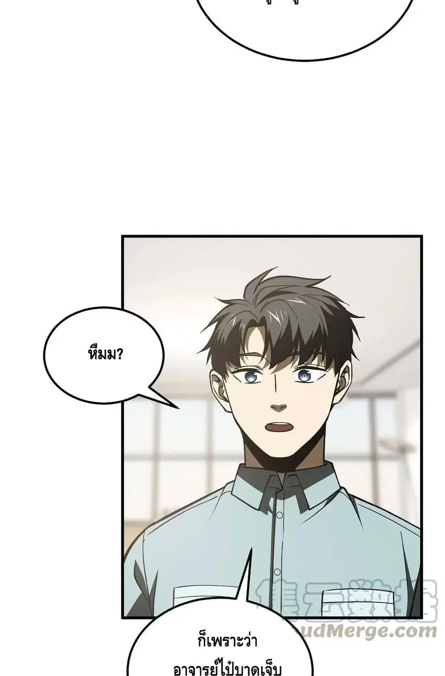 Global Martial Arts ตอนที่ 166 หน้า 33