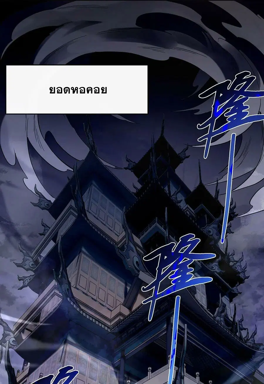 My Female Disciples are all Future Masters of the Heavens ตอนที่ 229 หน้า 16
