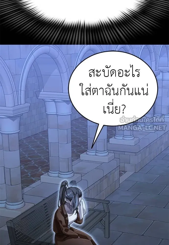 Reincarnation Path of The Underworld King ยอมรา ผู้พิพากษาจากนรก ตอนที่ 88 หน้า 91