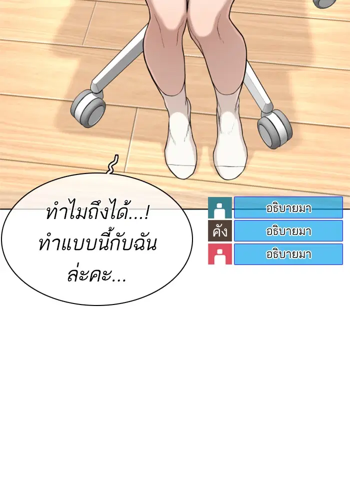 How to Fight ตอนที่ 45 หน้า 65