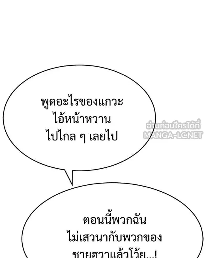 Baek XX ตอนที่ 159 หน้า 134