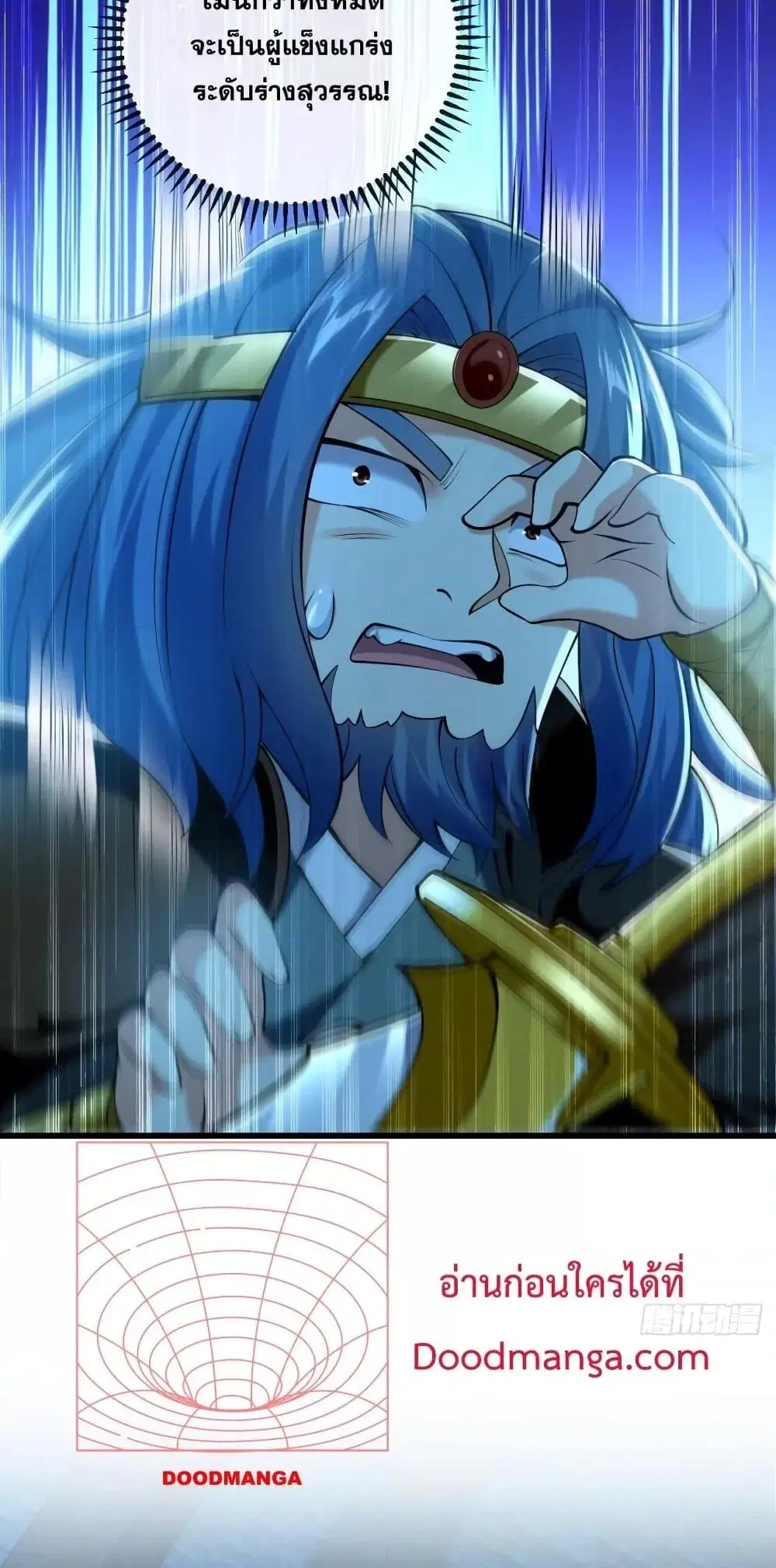 The Ten Great Emperors At The Beginning Are All My Apprentices ตอนที่ 49 หน้า 5
