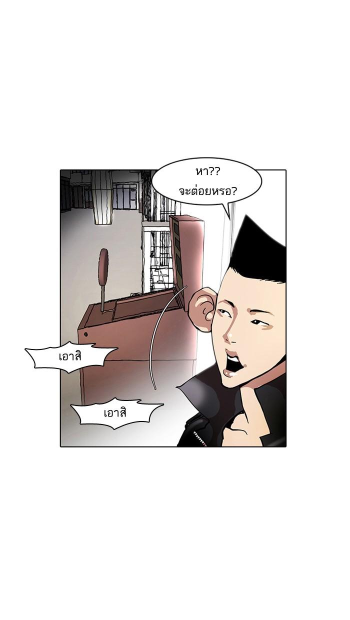 Lookism ตอนที่ 14 หน้า 72