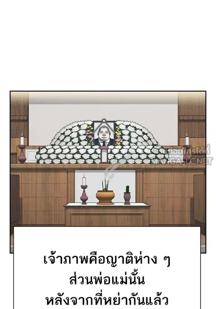 Study Group ตอนที่ 262 หน้า 9