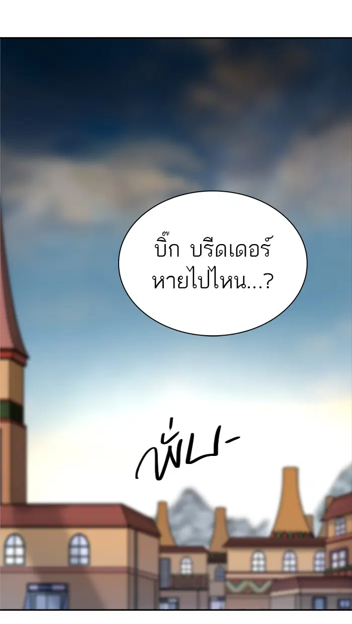 Tower of God ตอนที่ 355 หน้า 50