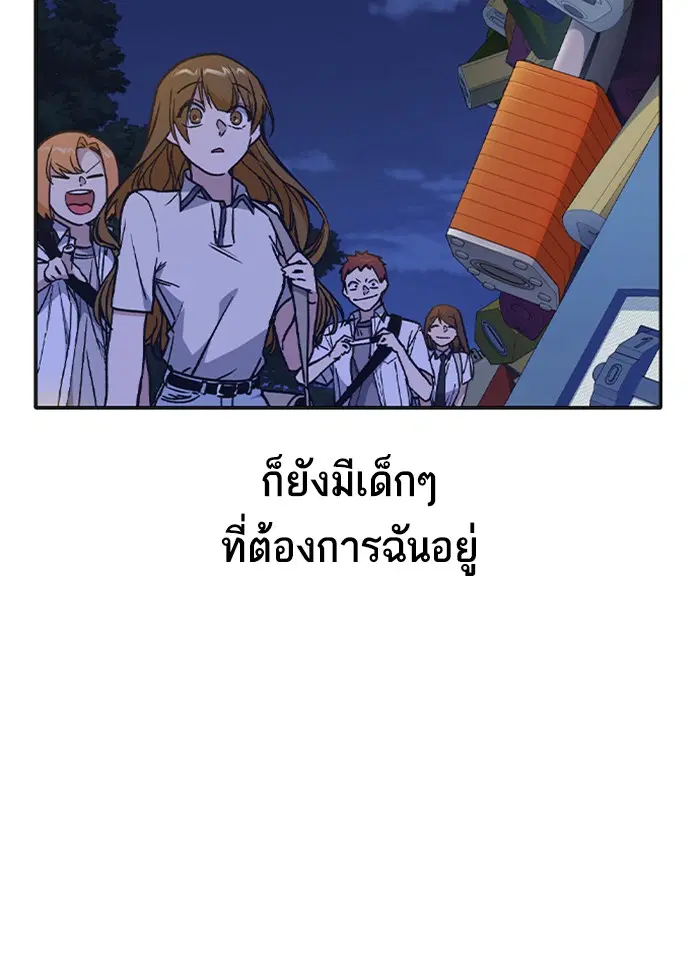 Study Group ตอนที่ 125 หน้า 115