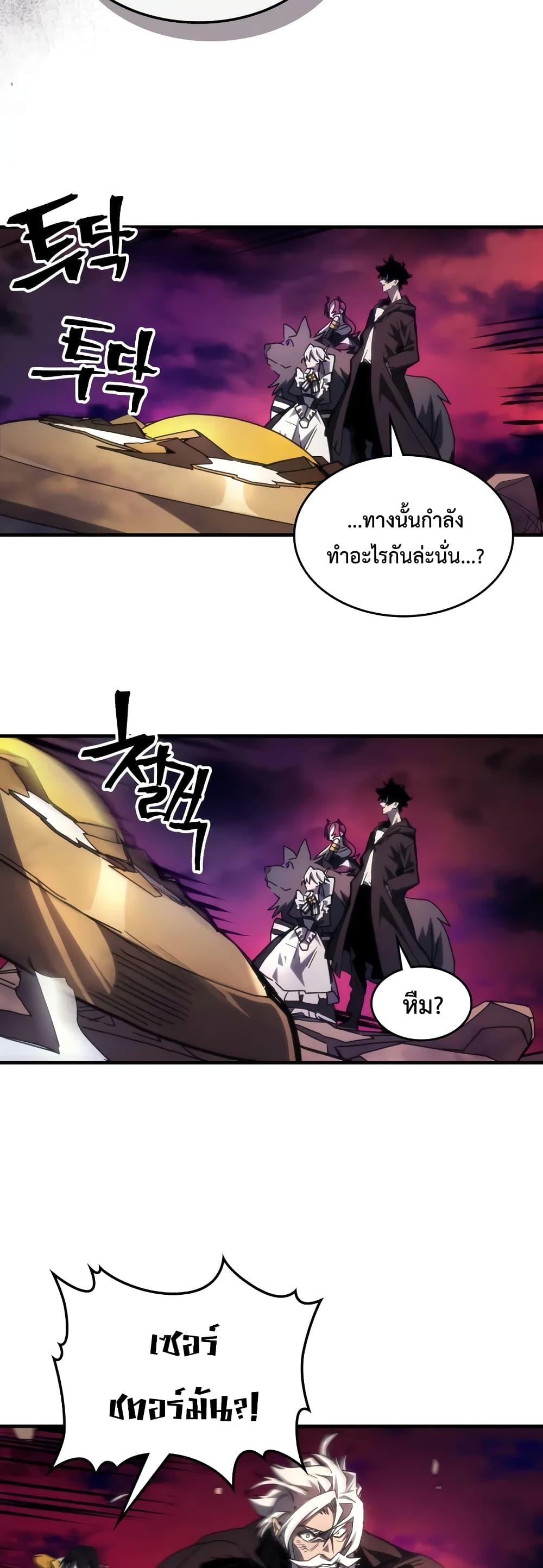 Mr Devourer Please Act Like a Final Boss ทำตัวให้สมกับเป็นมอนสเตอร์บอสหน่อยสิ คุณสวอลโลว์! ตอนที่ 63 หน้า 30