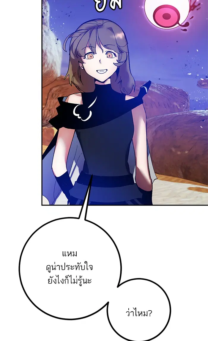 Return to Player ตอนที่ 73 หน้า 89