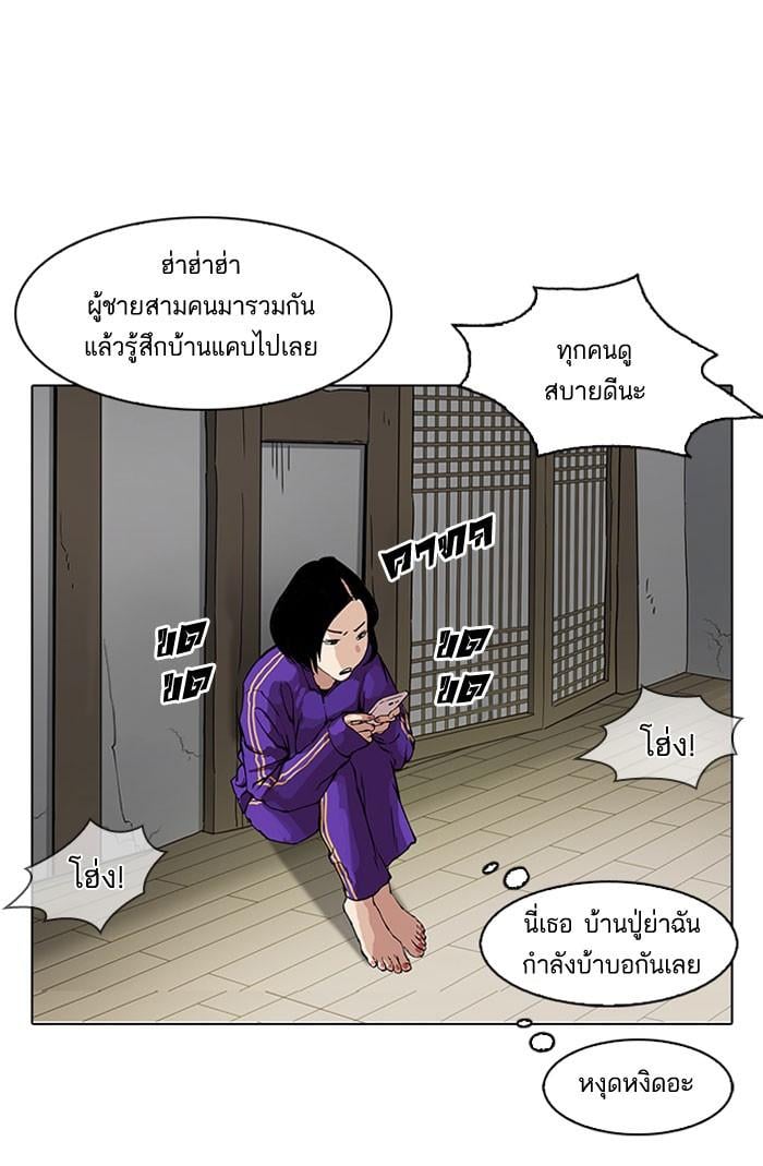 Lookism ตอนที่ 153 หน้า 50