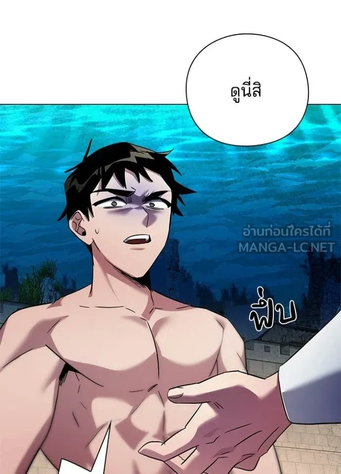 Night of the Ogre ตอนที่ 104 หน้า 49