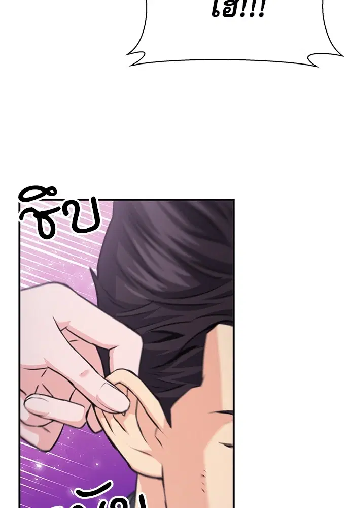 The Druid of Seoul Station ตอนที่ 157 หน้า 100