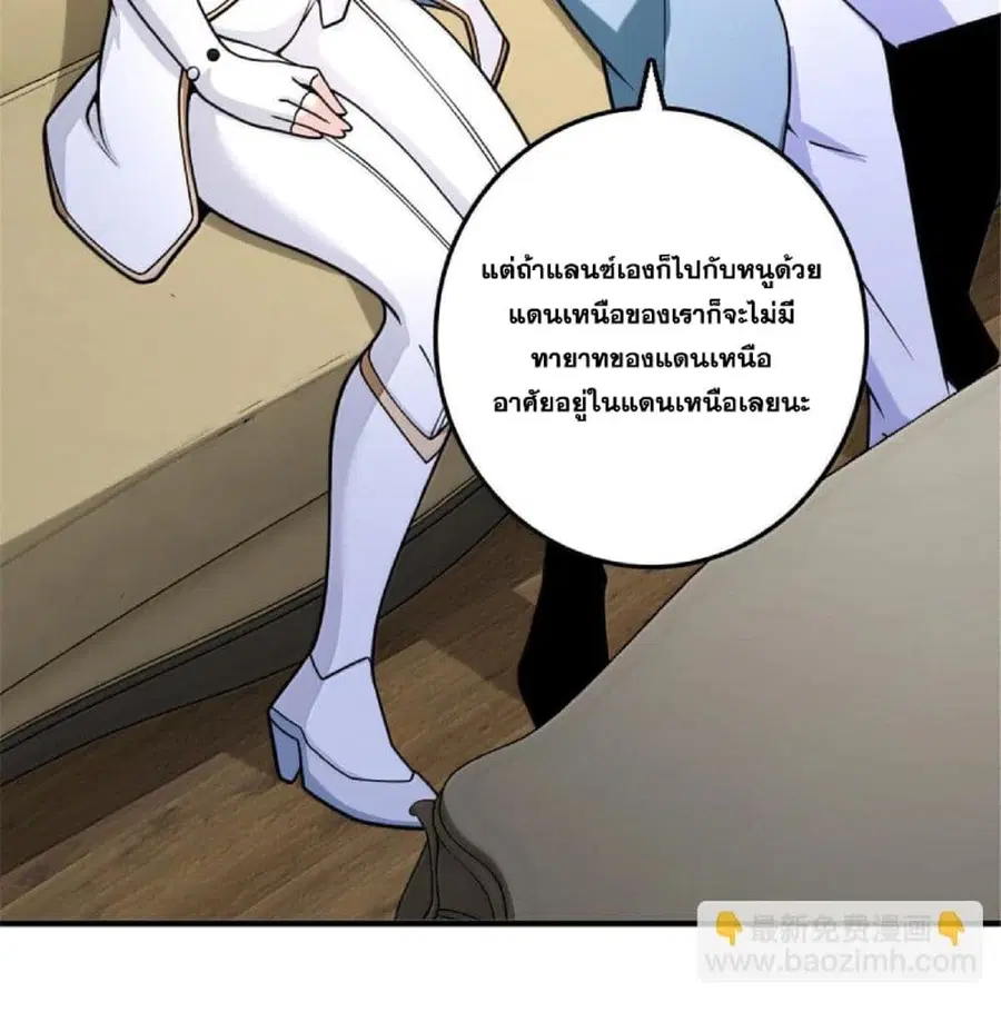 Release That Witch ตอนที่ 601 หน้า 23