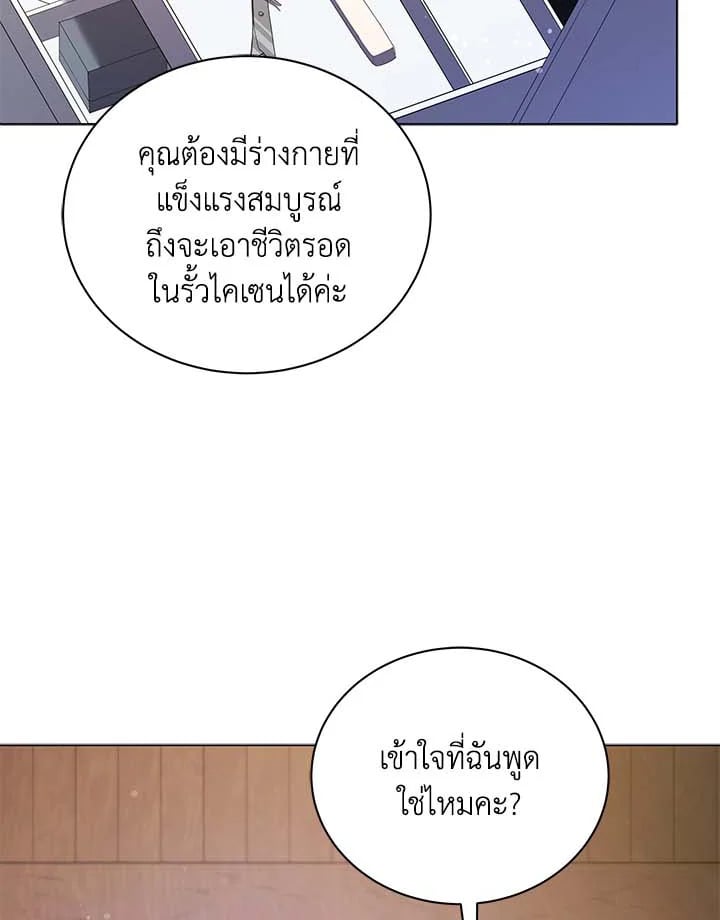 Necromancer Academy’s Genius Summoner ตอนที่ 32 หน้า 66