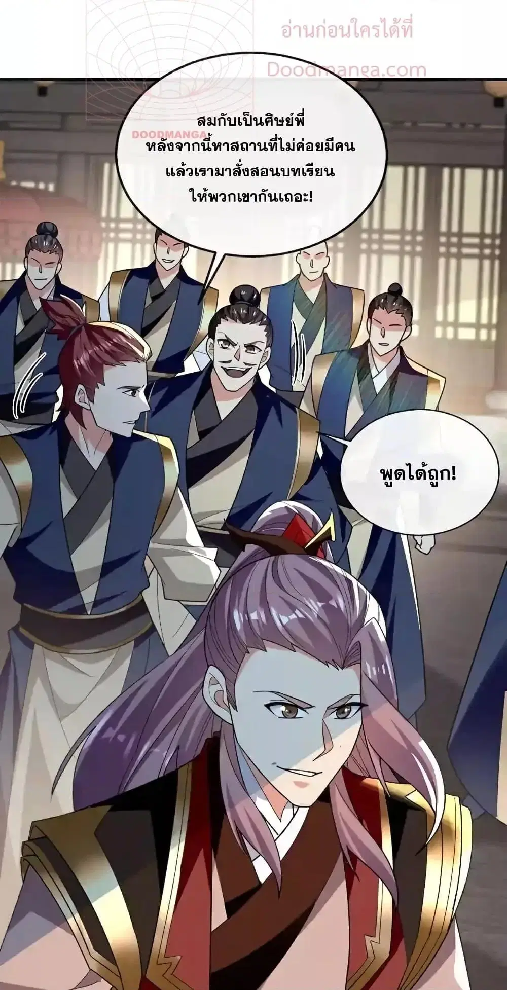 The Ten Great Emperors At The Beginning Are All My Apprentices ตอนที่ 125 หน้า 12