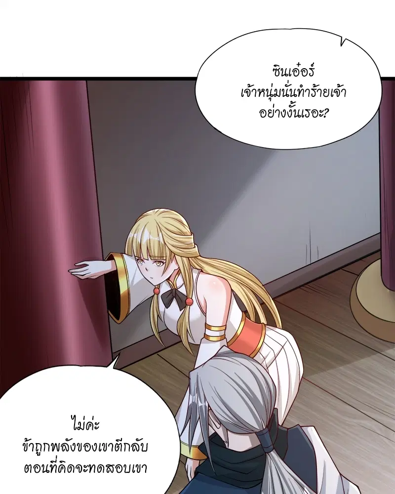 The Time of Rebirth ตอนที่ 134 หน้า 45