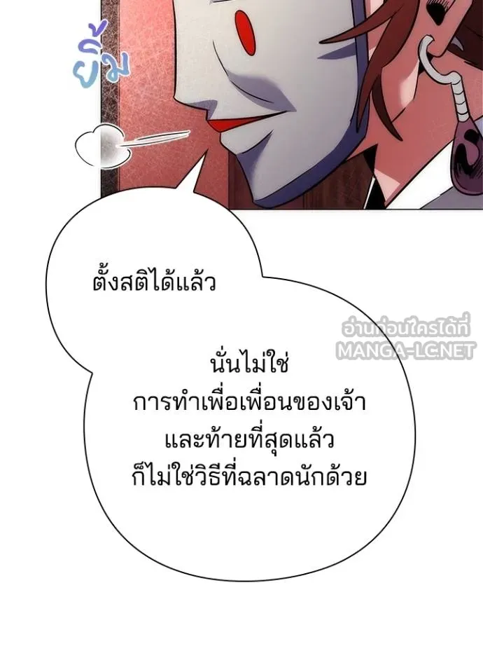Night of the Ogre ตอนที่ 60 หน้า 150