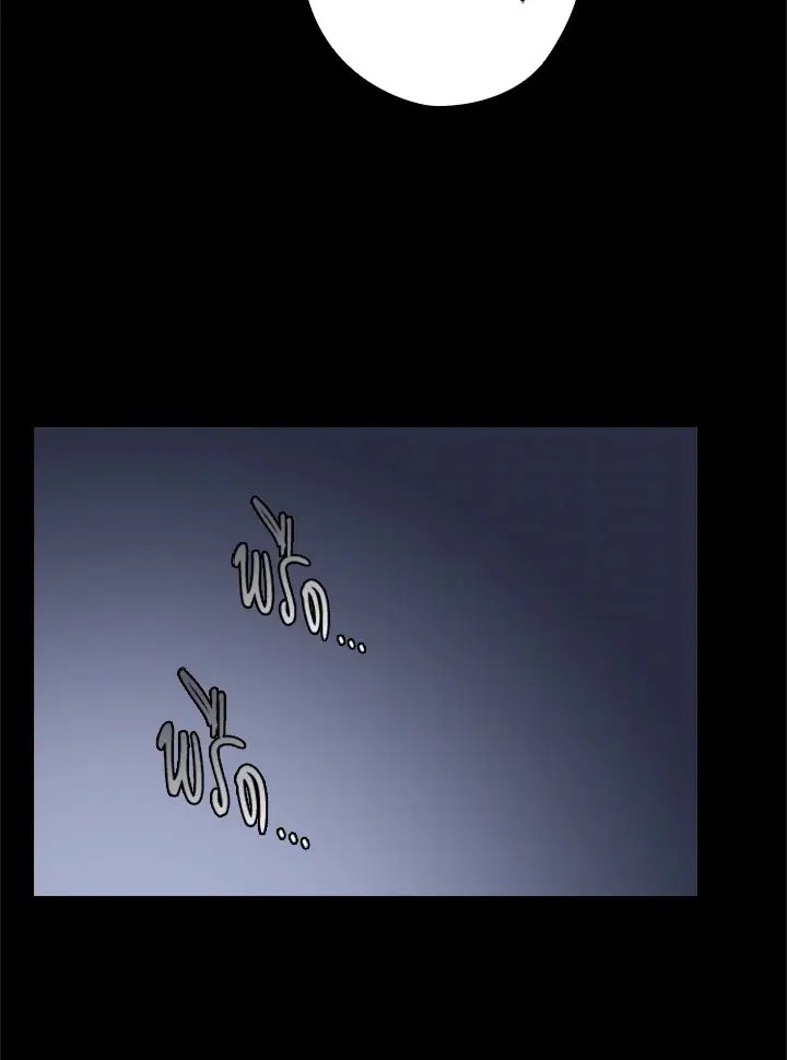 Satan’s Bride ตอนที่ 58 หน้า 37