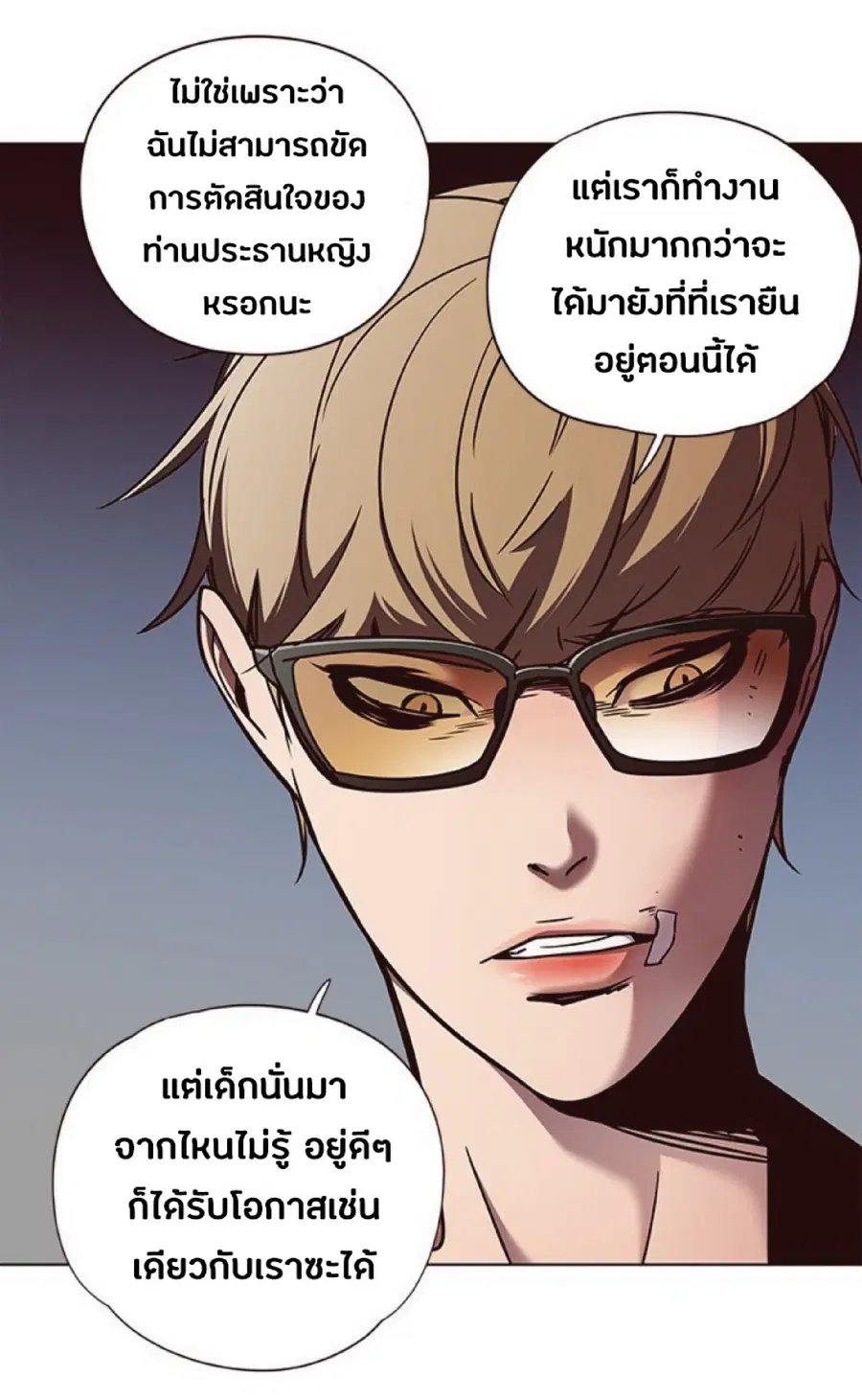 Eleceed ตอนที่ 63 หน้า 19