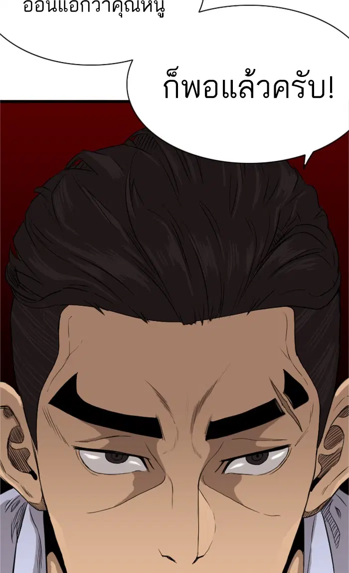 Bad Guy ตอนที่ 4 หน้า 150