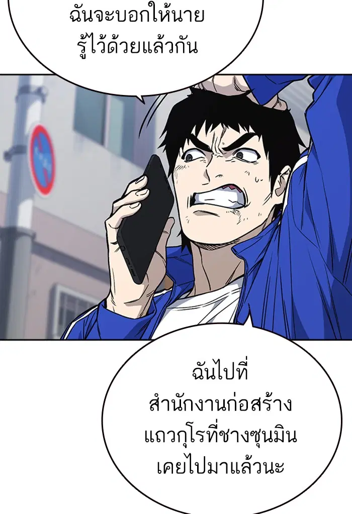 Study Group ตอนที่ 158 หน้า 129