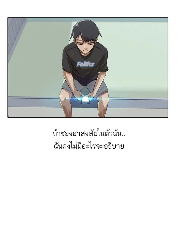 Random Chat ตอนที่ 28 หน้า 54