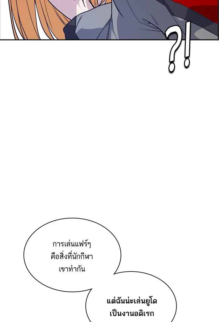 Study Group ตอนที่ 19 หน้า 17