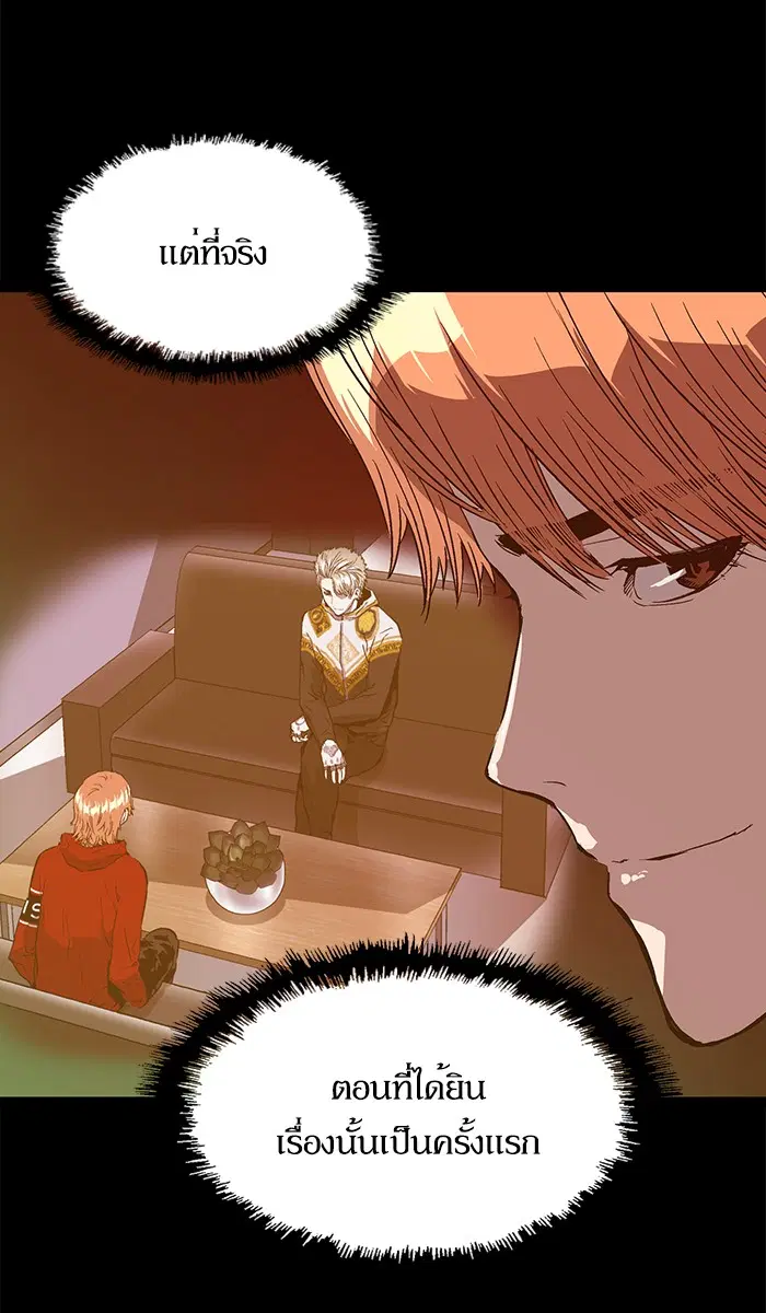 Weak Hero ตอนที่ 122 หน้า 57