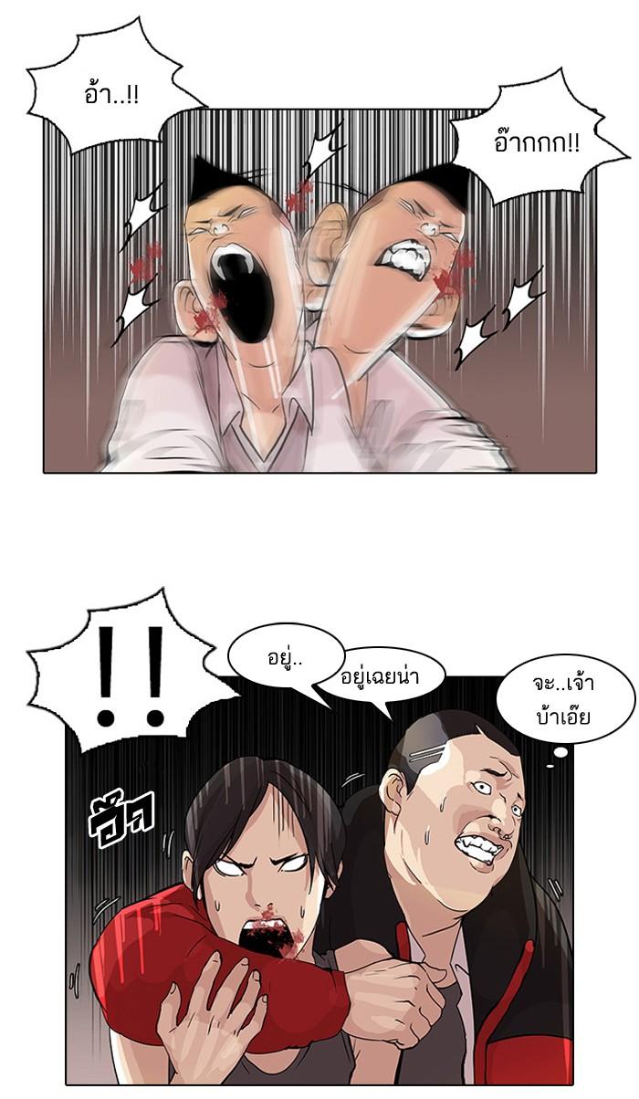 Lookism ตอนที่ 55 หน้า 19