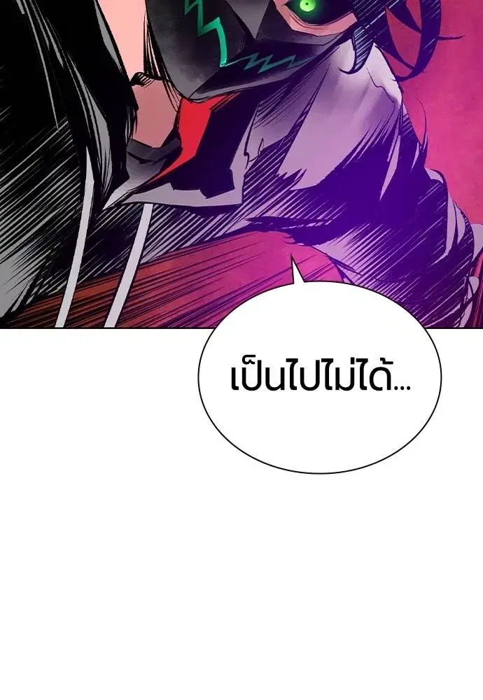 Jungle Juice ตอนที่ 127 หน้า 152