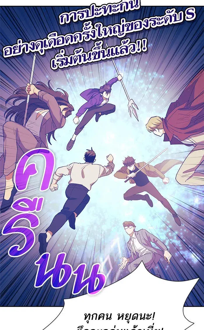 The S-Classes That I Raised (My S-Class Hunters) ตอนที่ 61 หน้า 10