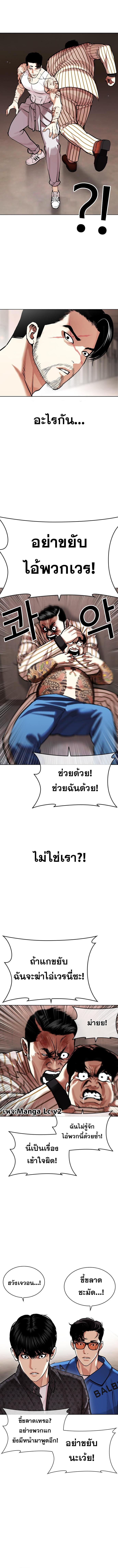 Lookism ตอนที่ 453 หน้า 8