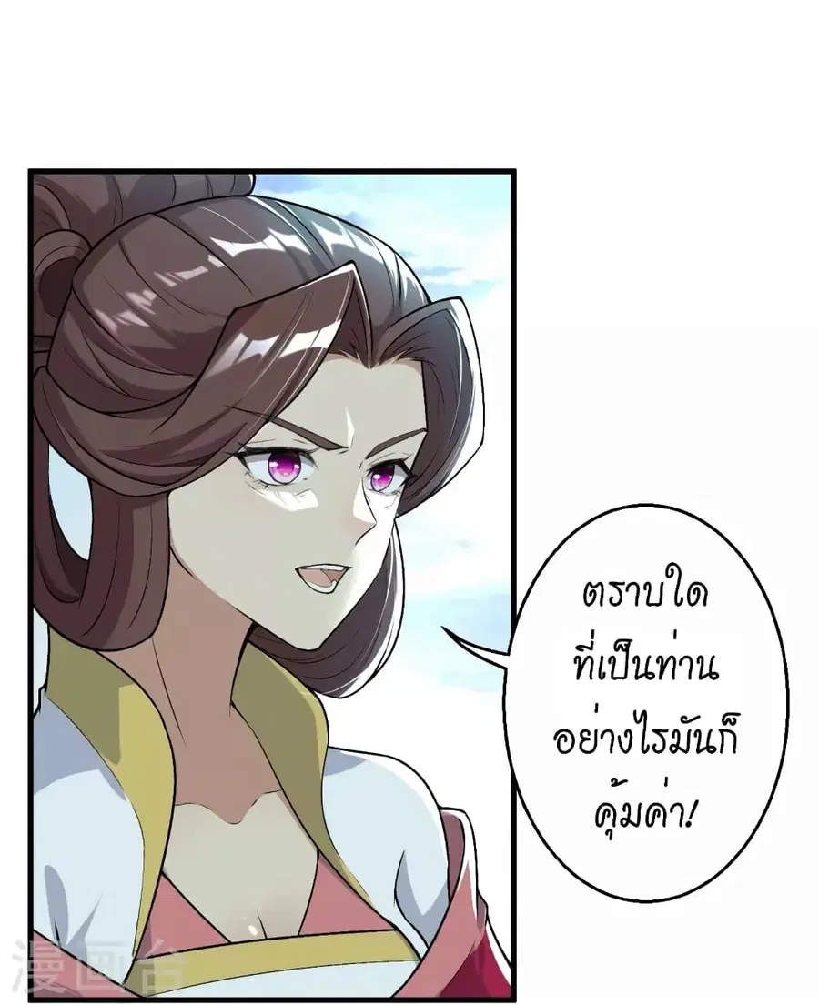 Against the Gods ตอนที่ 516 หน้า 37