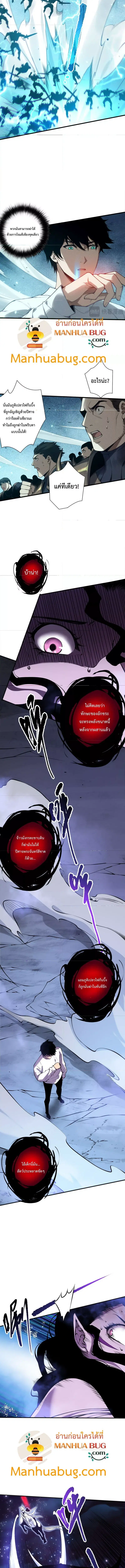 Necromancer King of The Scourge ตอนที่ 116 หน้า 6