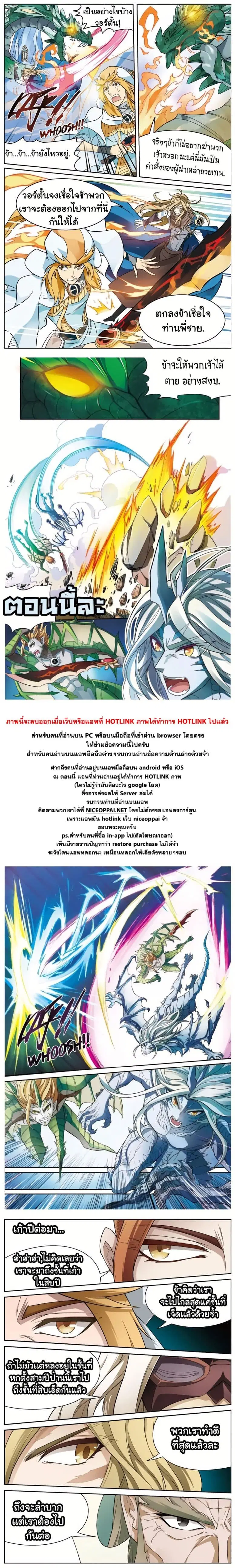 Panlong ตอนที่ 157 หน้า 10