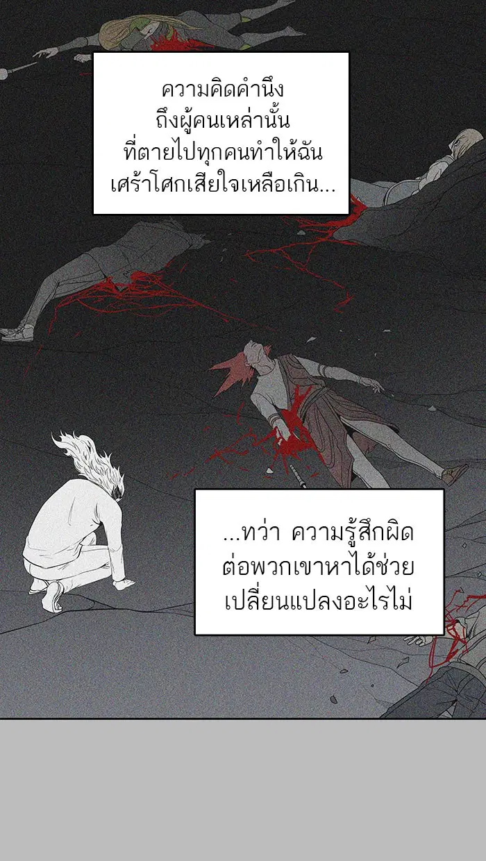 Tower of God ตอนที่ 482 หน้า 26