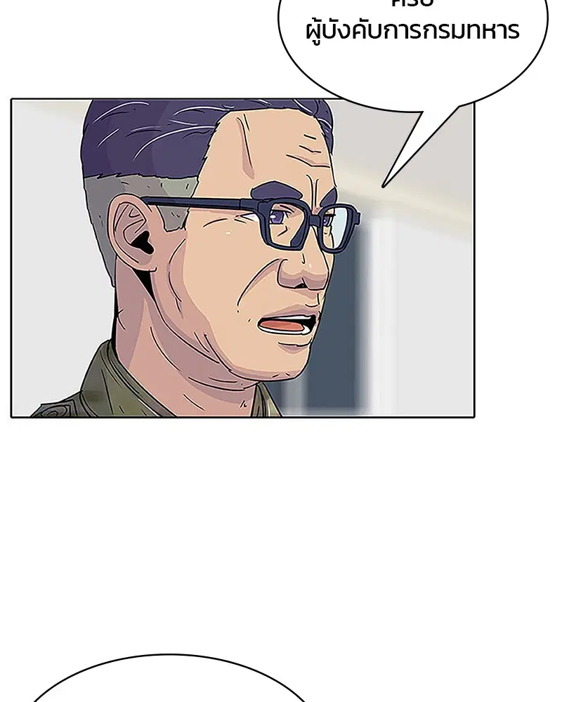 Kitchen Soldier ตอนที่ 38 หน้า 40
