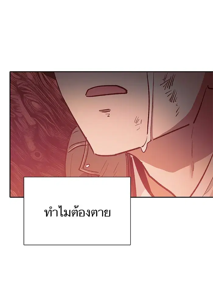 The S-Classes That I Raised (My S-Class Hunters) ตอนที่ 91 หน้า 77