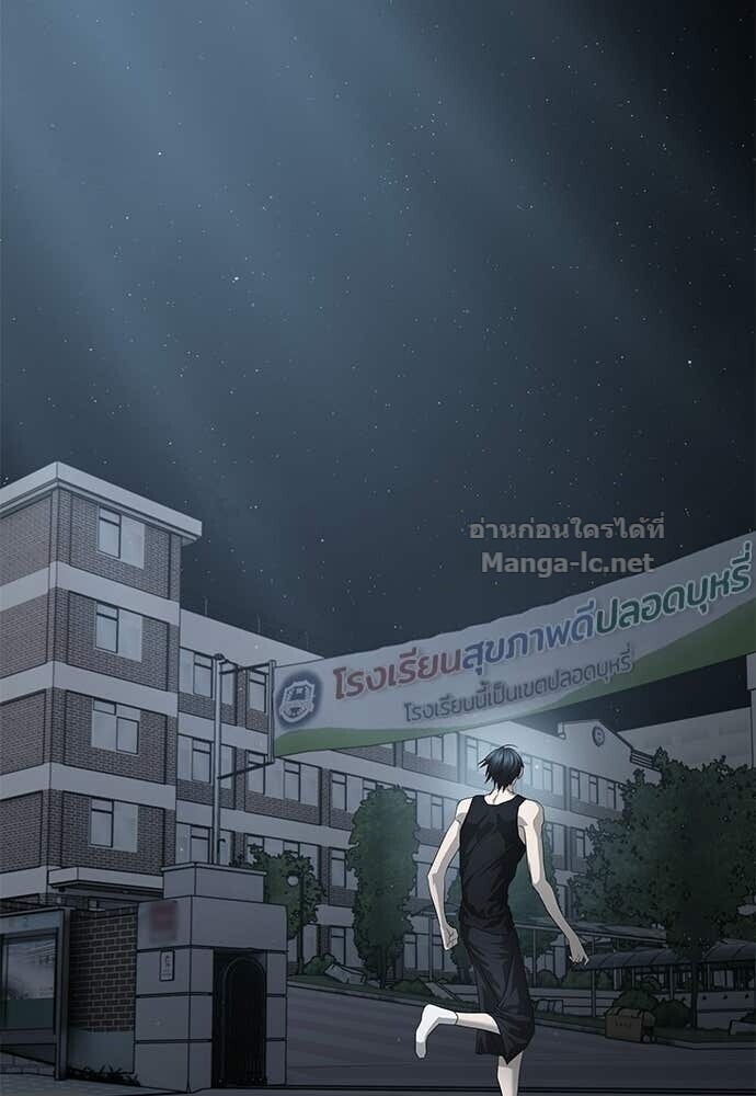 Special Civil Servant กองกำลังพิเศษหมอกสีเหลือง ตอนที่ 53 หน้า 82