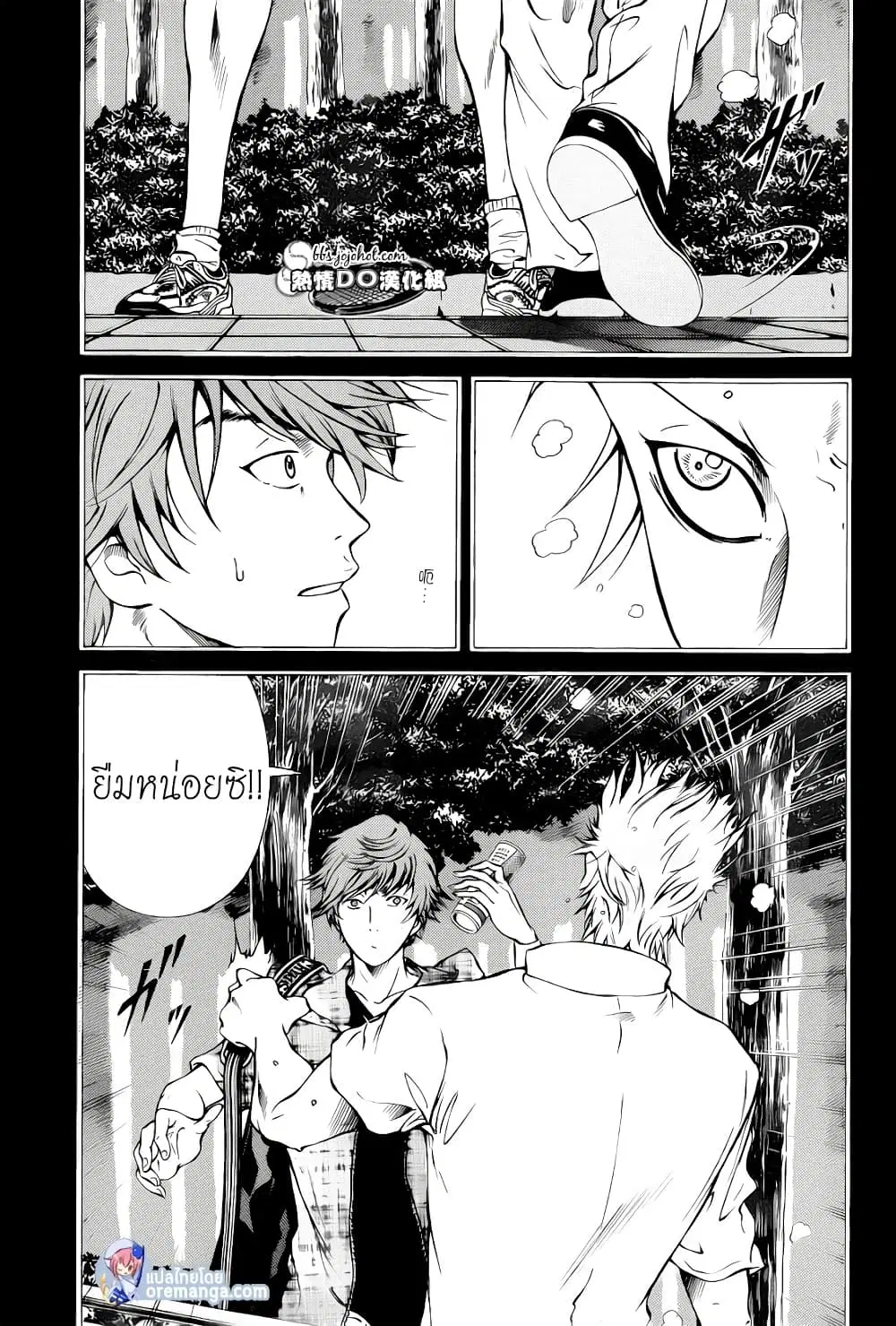 New Prince of Tennis ตอนที่ 102 หน้า 5