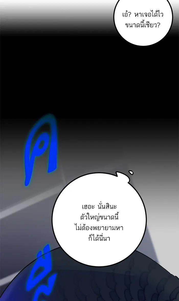 Return to Player ตอนที่ 20 หน้า 24