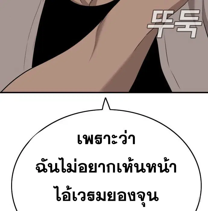 Bad Guy ตอนที่ 147 หน้า 180